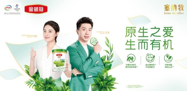有机奶粉增速迅猛,金领冠塞纳牧稳获“冠军之选”