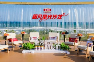线下集结“朋友圈”，金领冠业内首创多元综艺感直播获全网刷屏 