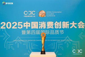 植物妈妈荣获CCIC 2025“年度新消费影响力品牌”